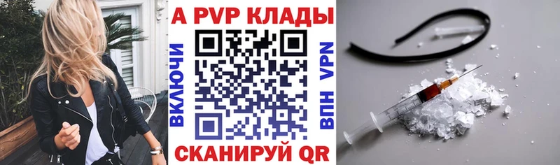 Купить  Волхов  Alpha-PVP крисы CK 
