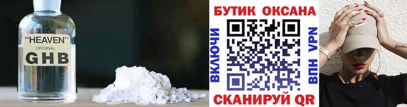 БУТИРАТ Butirat  Купить  Волхов 