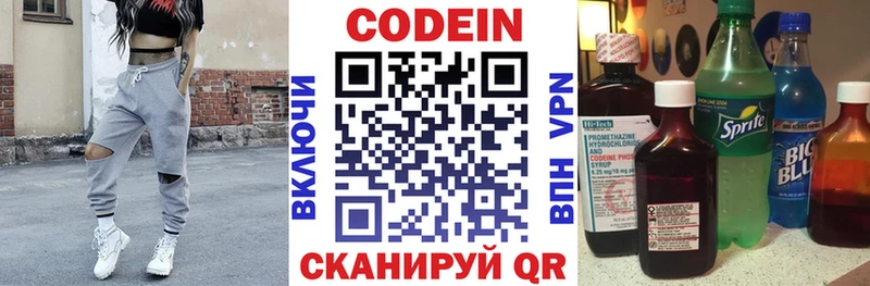 Codein напиток Lean (лин)  Купить  Волхов 