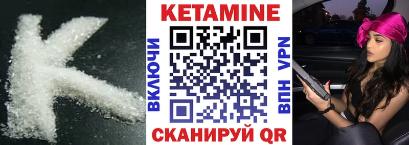 Купить где  Волхов  Кетамин ketamine 
