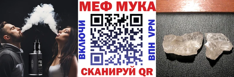 Меф 4 MMC Купить где Волхов