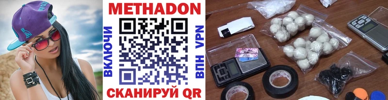 Метадон белоснежный  Купить закладки  Волхов 