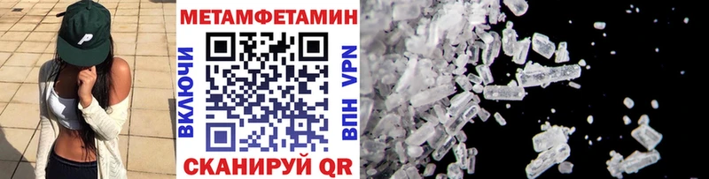 Купить где  Волхов  Метамфетамин Methamphetamine 